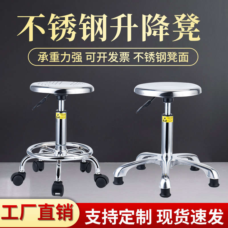 304加厚不锈钢实验室升降圆凳无尘工厂车间工作防静电凳子旋转椅