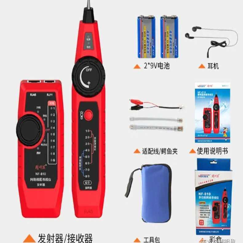精明鼠nf810网络寻线仪测试网线寻线器多功能查线器巡线仪poe带电,五金/工具,其它测量工具,淘宝优惠券,粉丝福利购,淘宝优惠卷