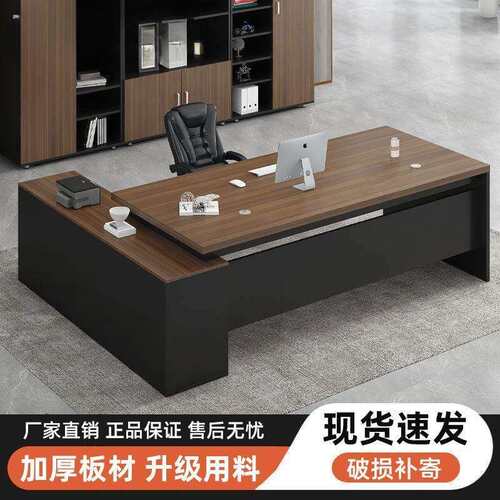 办公桌简约现代经理桌子办公室家具大班台总裁主管桌椅组合老板桌