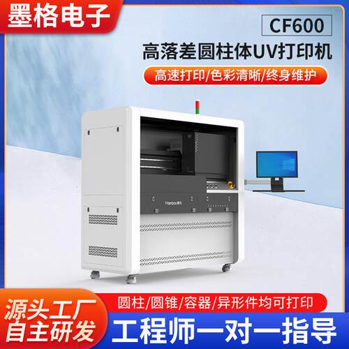 高落差打印机3D彩印机金属异形保温杯打印机高速旋转UV彩印机