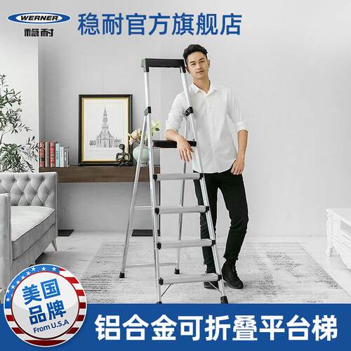 稳耐家用加厚铝合金登高梯1.8米五步梯人字梯室内 P275CN CAL-5CN