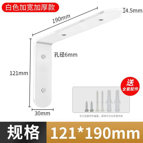 三角铁打孔固定承重支撑门板封边