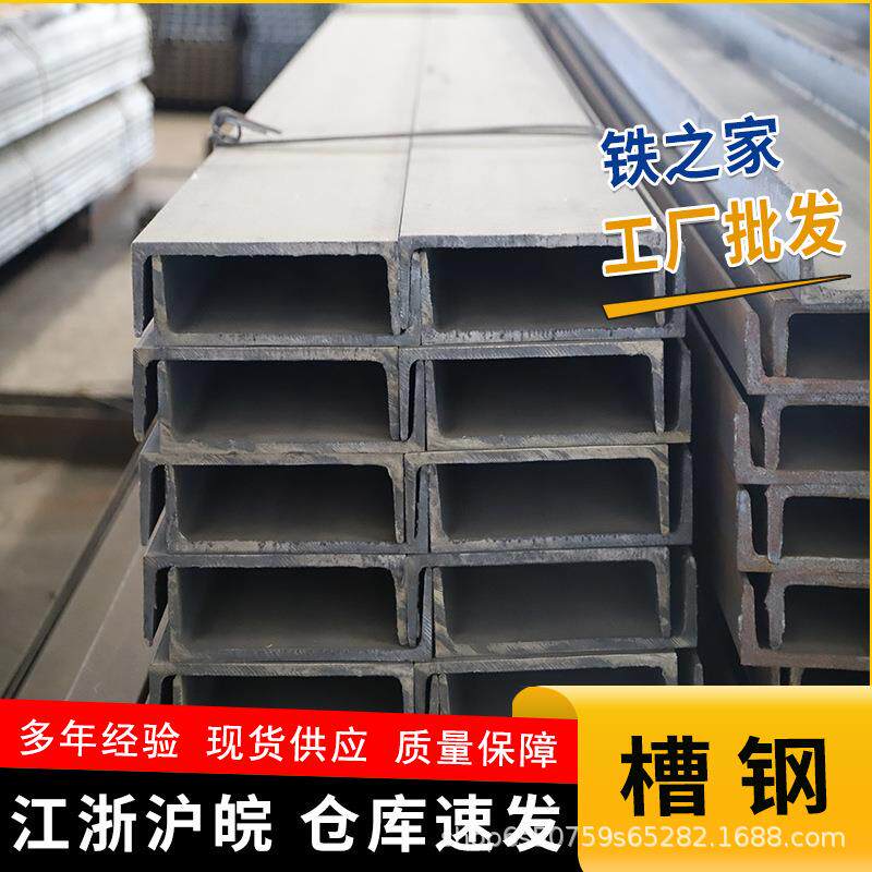 江苏10号槽钢现货镀锌槽钢U型钢低合金切割打孔发货现货