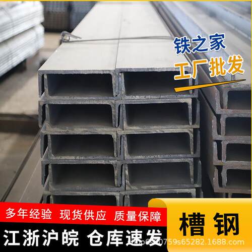 江苏10号槽钢现货镀锌槽钢U型钢低合金切割打孔发货现货