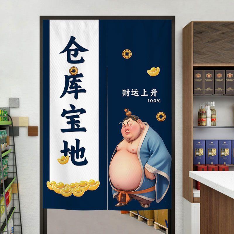 哪吒储物间门帘隔断帘店铺商用储藏室帘子杂物间仓库帘子顾客止步