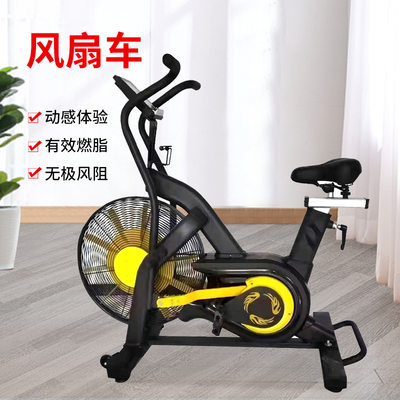 健身器材风扇自行车室内家用有氧单车健身车家用立体式风阻风扇车