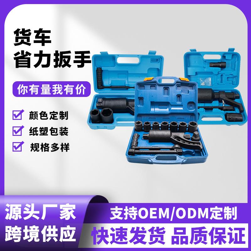 工厂直销货车拆卸轮胎省力扳手重型货车省力扳手增力扳手车轮胎拆