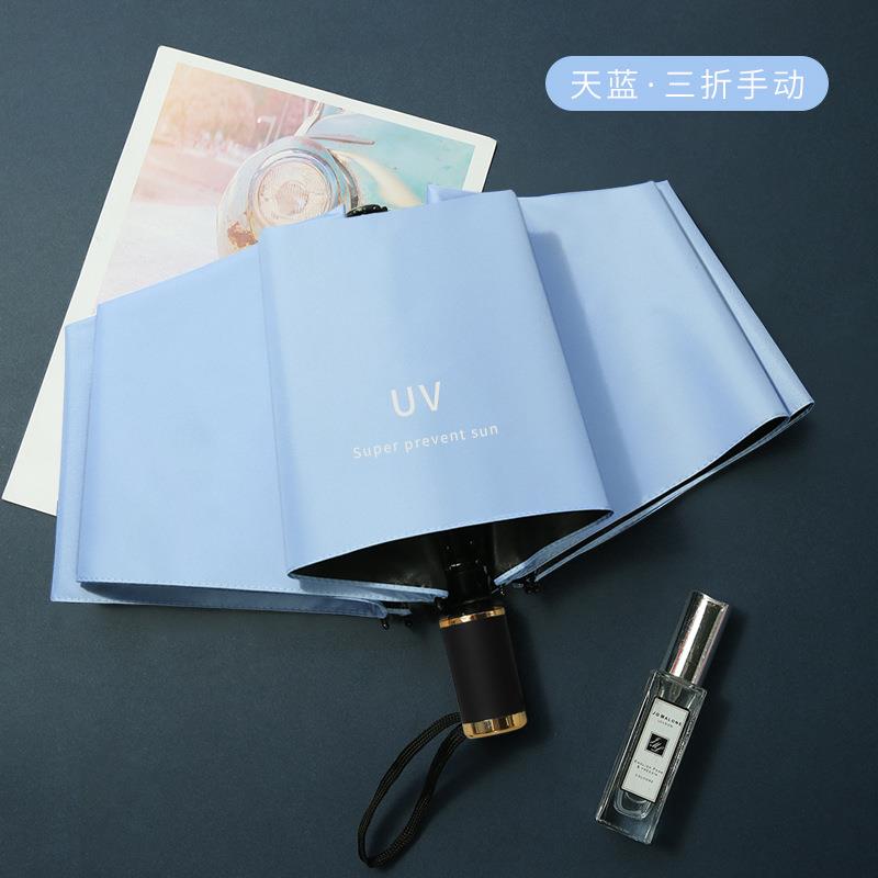 正品U晴V新手动成约人黑色防晒雨伞女三折伞全自动森系男款士简遮