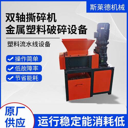 现货400型双轴撕碎机小型撕碎机金属塑料餐厨生活垃圾废旧家电