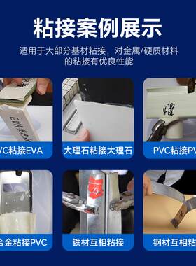 新款直销金属结构ab胶 粘钢铁木塑料焊接强度 抗震耐冲击改性结构