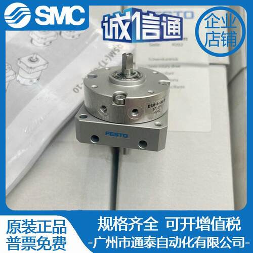 FESTO费斯托摆动气缸DSM-12-16-25-32-40-63-270-P-A-CC-FW-A-B