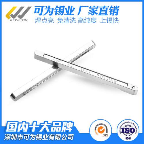 含税可为锡业 焊锡条高纯度型电解焊锡条 Sn25Pb75焊锡条厂家直销