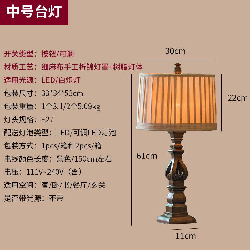 高档凡丁堡欧台灯灯卧式室美式台灯卧室床头柜台奢客华复古乡村厅