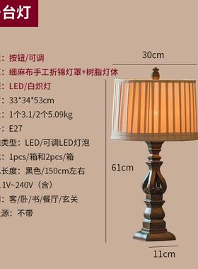 正品温凡堡欧式台卧室美式台灯卧室床头柜台灯丁奢华复灯古乡村客