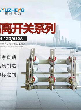 GN24-12D/630A1250A16002000A高压隔离开关CS6-2手动操作