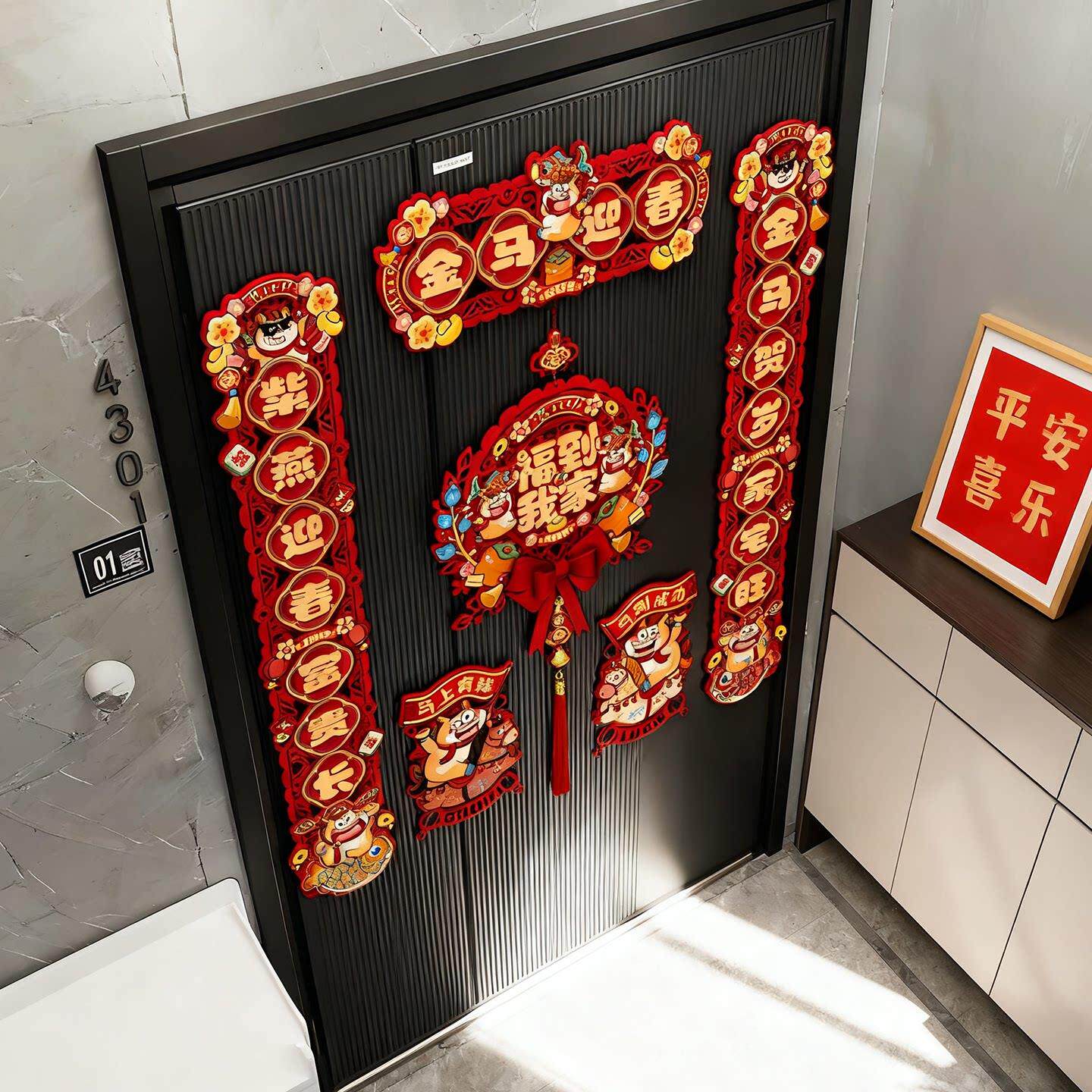 日本磁吸对联春联2026马年春节过年福字门贴家用立体绒布门联新年