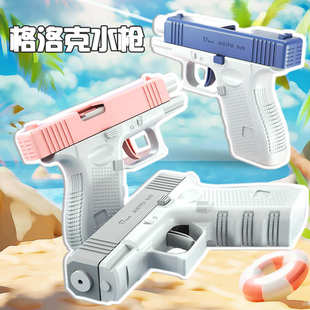 抖音 格洛克水枪连发儿童戏水玩具喷水呲打水仗玩水迷你嗞水枪夏季