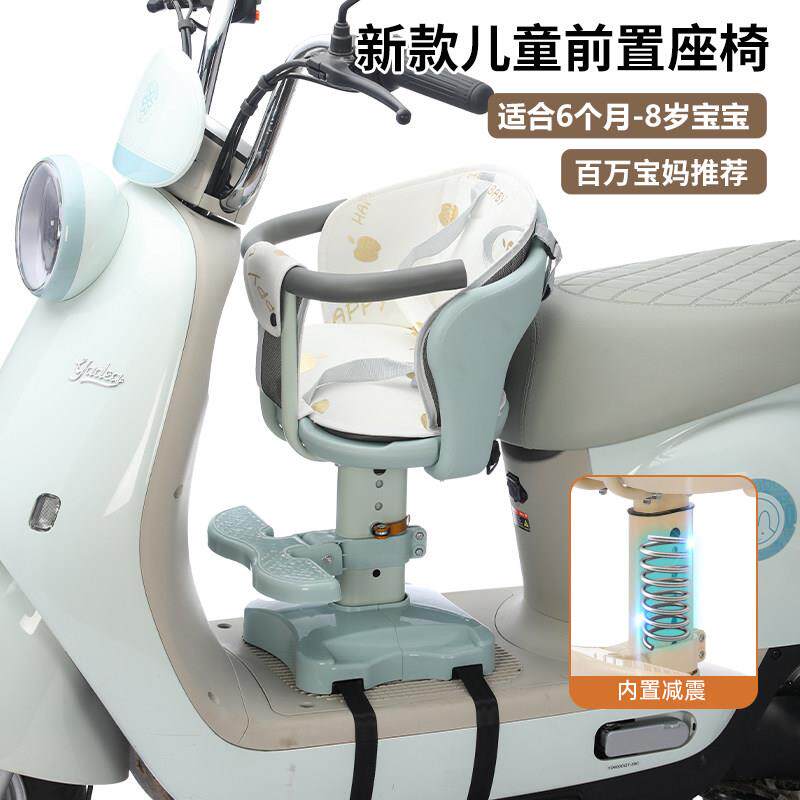 电动车儿童座椅前置可折叠电瓶车踏板摩托车通用宝宝婴儿安全坐椅
