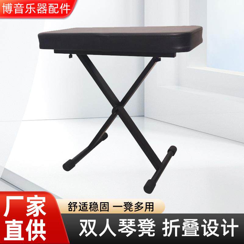 双人简易折叠琴凳厂家音乐会X型电子琴凳升降调节练习古筝钢琴凳
