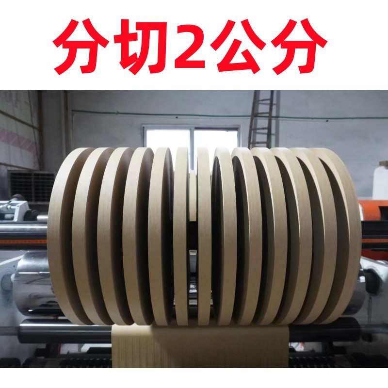 高速牛皮纸分切机中心表面卷曲离型纸分条机全自动卷筒纸分切机