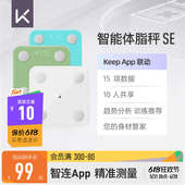 Keep智能体脂秤家用精准运动健身测量仪电子称体重秤SE