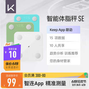 Keep智能体脂秤家用精准运动健身测量仪电子称体重秤SE