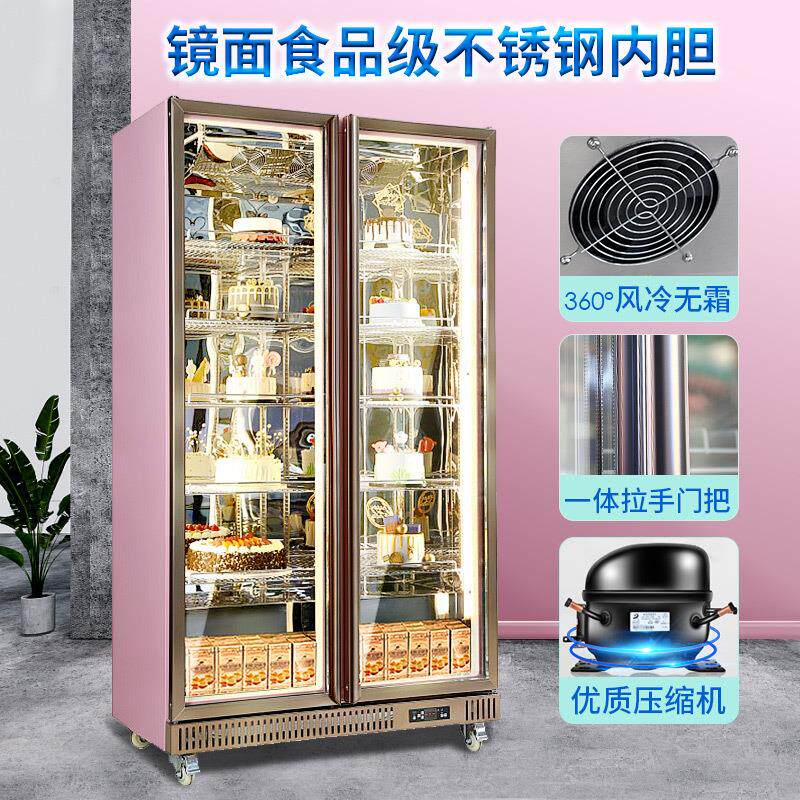 蛋糕冷藏展示柜立式风冷保鲜柜甜品冷藏柜商用冰箱点菜柜