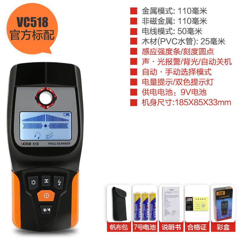 高档胜1利多金功能探测器探属测仪木材电缆墙壁电线墙体检测仪VC5
