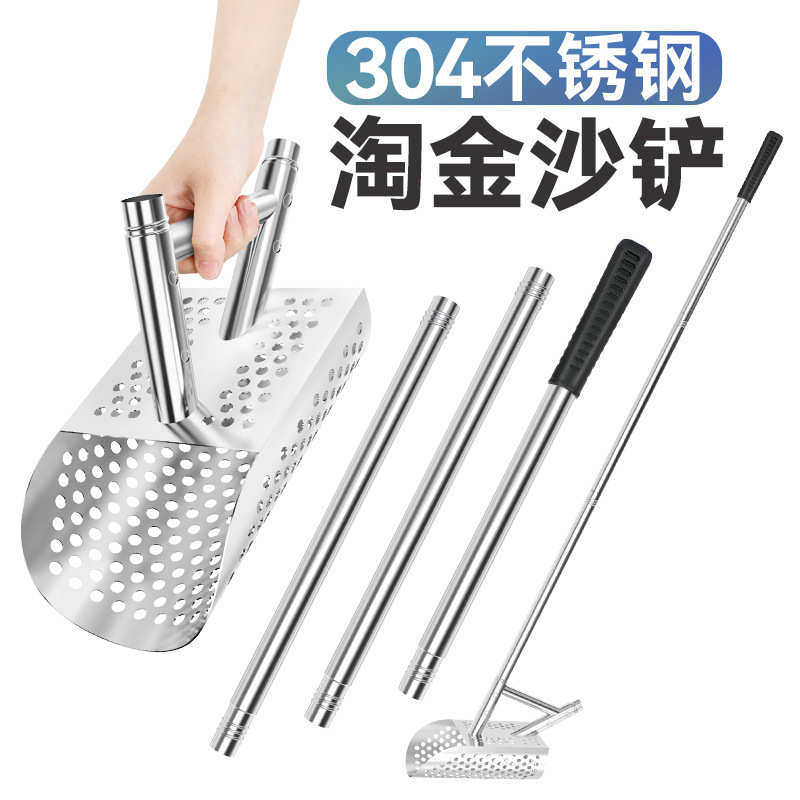 三乐不锈钢金属沙铲沙漏沙滩赶海寻宝沙子过滤淘金玩沙工具沙