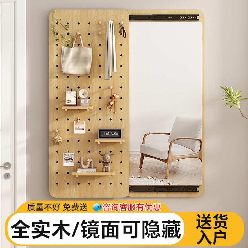 洞洞板穿衣镜一体家用入户玄关壁挂贴墙推拉关闭隐形全身试衣镜子