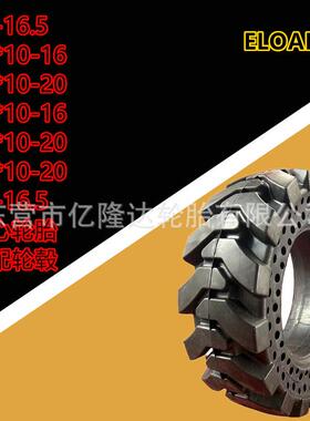 柳工365A365B375A375B385A385B395A/B滑移装载机12-16.5实心轮胎