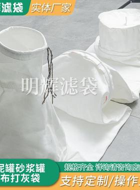 水泥料砂浆罐帆EXQ布罐款打灰袋干灰水泥车卸帆布除尘滤罐袋更结
