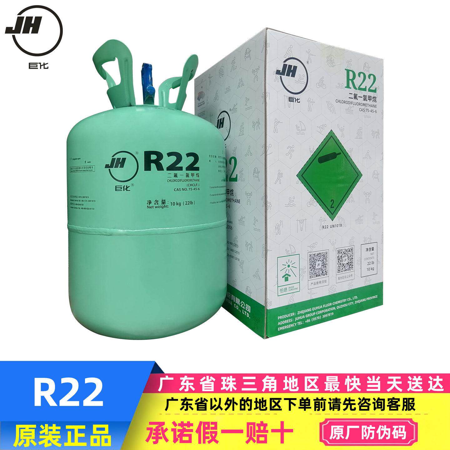 巨化R22雪种制冷剂家用空调加氟工具表汽车空调加雪种 氟利昂