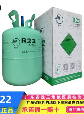 巨化R22雪种制冷剂家用空调加氟工具表汽车空调加雪种 氟利昂
