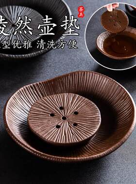 日式茶壸垫茶宠沥水底座 茶盘壶承盘 紫砂壶垫托 托瓷茶托 托干泡