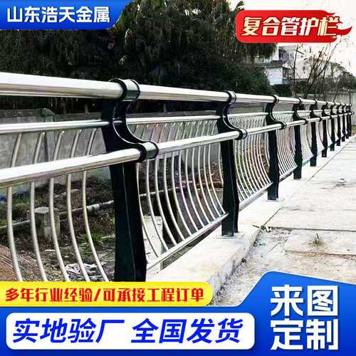 304不锈钢碳素复合管护栏 桥梁防撞护栏河道景区栏杆人行道护栏