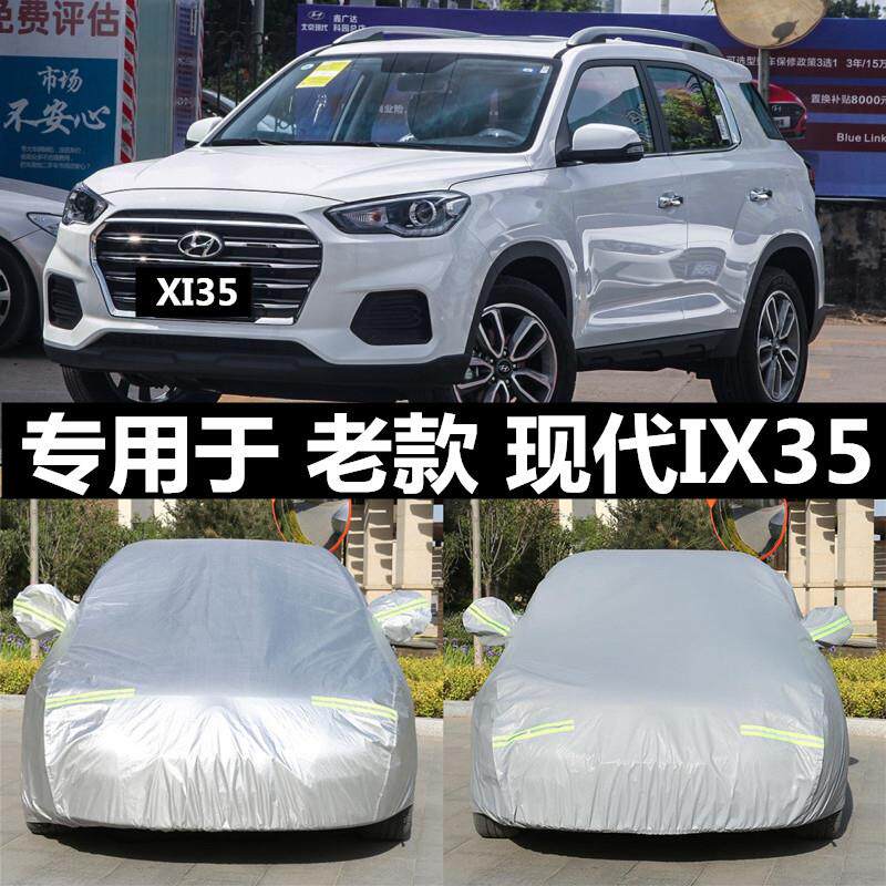 专用与老款现代IX35suv车衣车罩防晒防雨雪隔热汽车全罩套外罩