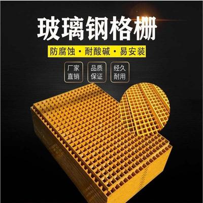 定制玻璃钢格栅洗车房洗车店专用玻璃钢地格栅格轧漏水排水板厂家