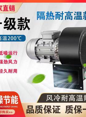 DF离心风机1.1KW380v冷却设备配套鼓风机加长轴隔热管道排抽风机