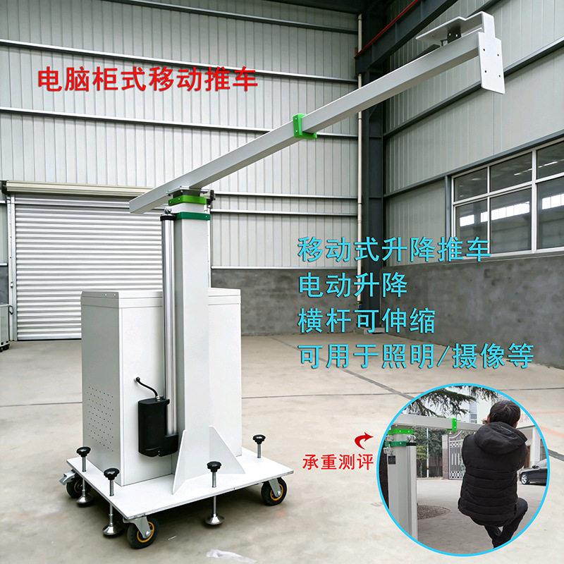 电动升降桅杆摄像机架移动照明推车投影实验室仪器移动升降站