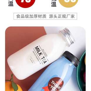 带盖外卖液体分装 大口塑料瓶食品级密封瓶加厚透明果汁奶瓶便携式