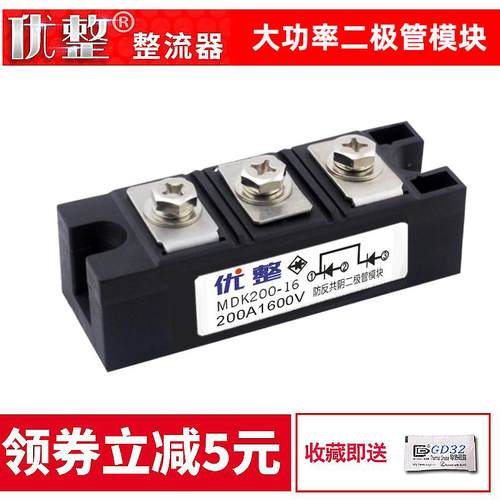 55A防反二极管光伏MDK300 55 70 90 110 200 1600防逆流18002000V