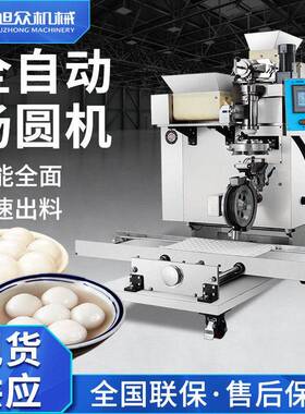 商用包青团粘豆包机全自动包馅摆盘元宵机多功能黄米汤圆机器