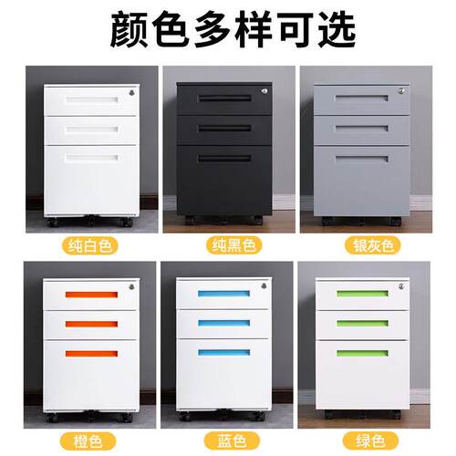 锁矮柜钢制活01动办柜推柜公桌小下储物柜子三抽屉文件带柜移动矮