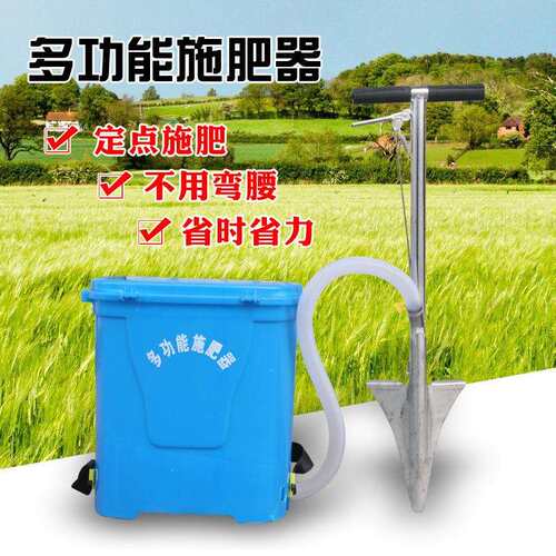 果树施肥神器农用多功能全自动硬地施肥机蔬菜庄稼追肥器农用工具