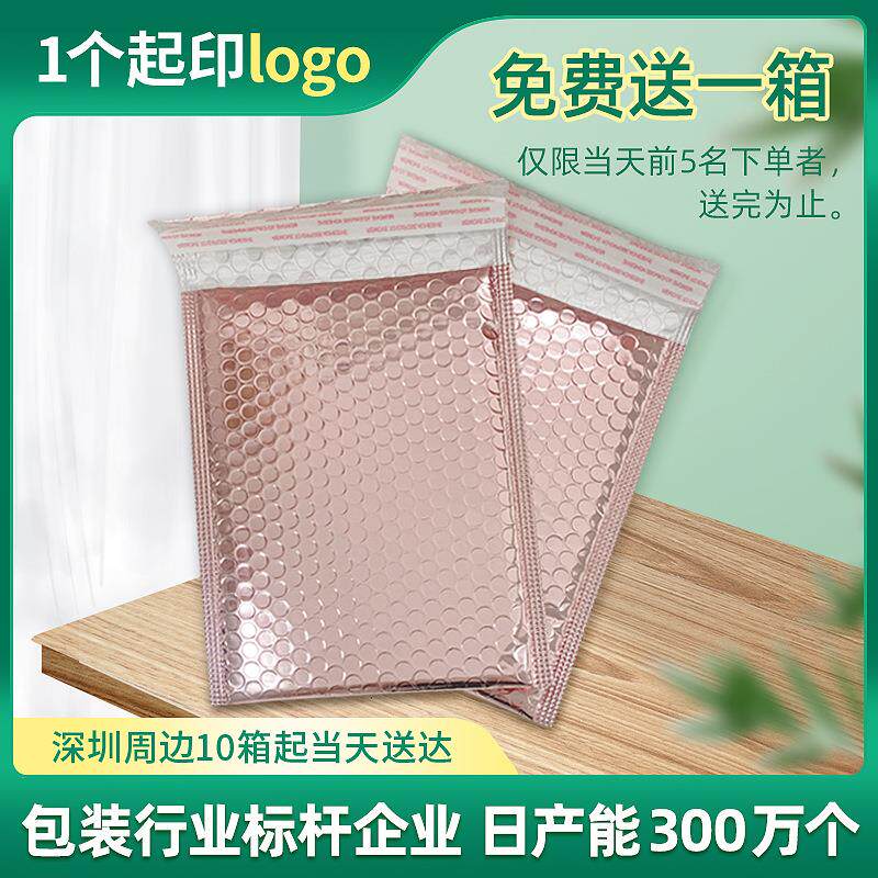 双层气泡袋快递打包发货泡沫袋加厚大泡泡泡袋自粘袋子防震气泡膜