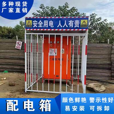 工地一级二级配电箱防护棚工地配电箱金属栅栏网格式电箱防护棚