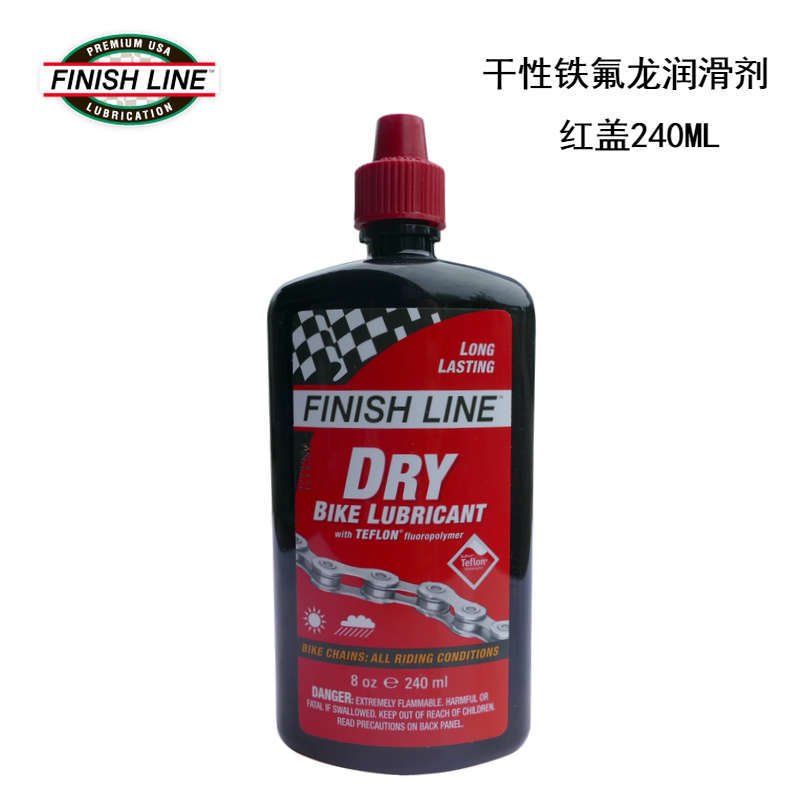 FINISH LINE终点线自行车链条油养护油山地车公路车单车润滑油