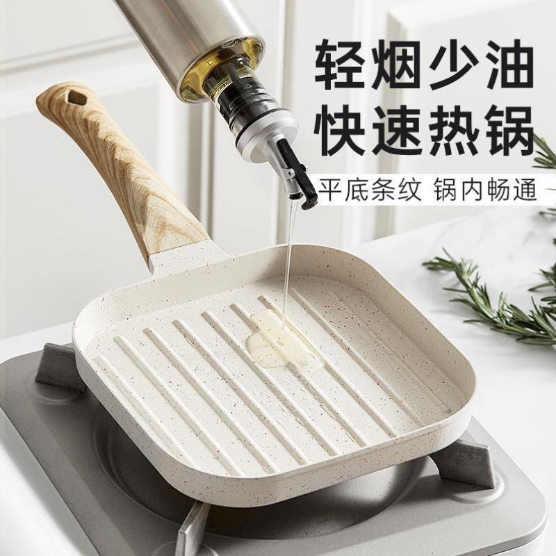 家用牛排小煎锅平底不沾锅麦饭石迷你早餐锅条纹牛扒煎盘韩式烤盘