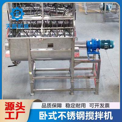 卧式U型不锈钢搅拌机 白糖鸡精盐调味料混合机 食品粉末搅拌机